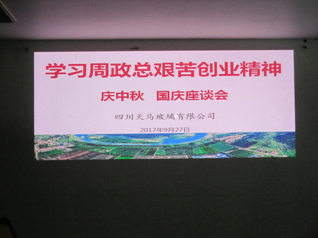 學(xué)習周政總艱苦創(chuàng  )業(yè)精神座談?dòng)懻摃?huì )(圖1)