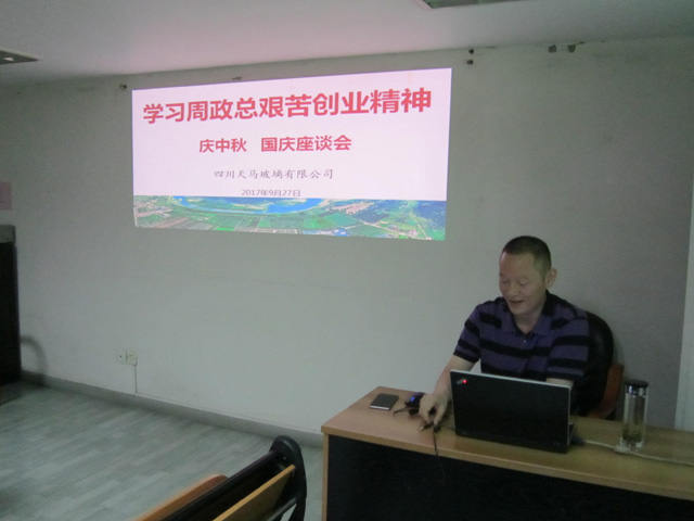 學(xué)習周政總艱苦創(chuàng  )業(yè)精神座談?dòng)懻摃?huì )(圖2)