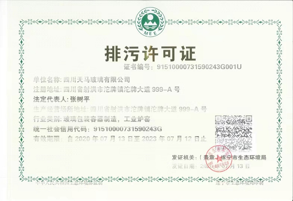 2021年度環(huán)保自行監測情況公示(圖1) 2021年度環(huán)保自行監測情況公示(圖1)