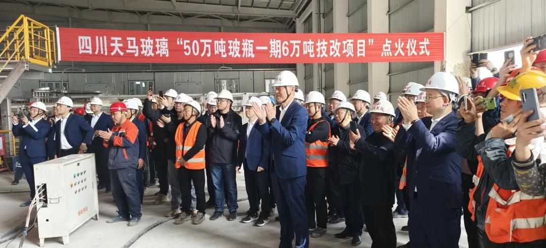 四川天馬玻璃“50萬(wàn)噸高檔優(yōu)質(zhì)輕量玻瓶一期6萬(wàn)噸技改項目(3#窯爐)”點(diǎn)火儀式(圖3) 四川天馬玻璃“50萬(wàn)噸高檔優(yōu)質(zhì)輕量玻瓶一期6萬(wàn)噸技改項目(3#窯爐)”點(diǎn)火儀式(圖3)
