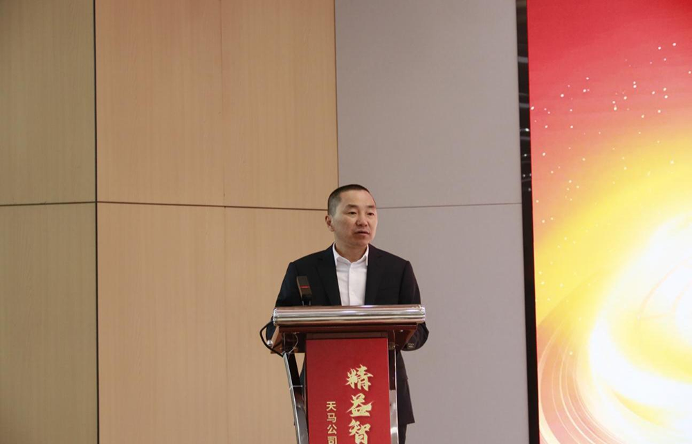 精益智造，創(chuàng  )新破圈 | 四川天馬2024年創(chuàng  )新發(fā)展工作會(huì )議成功召開(kāi)(圖3)