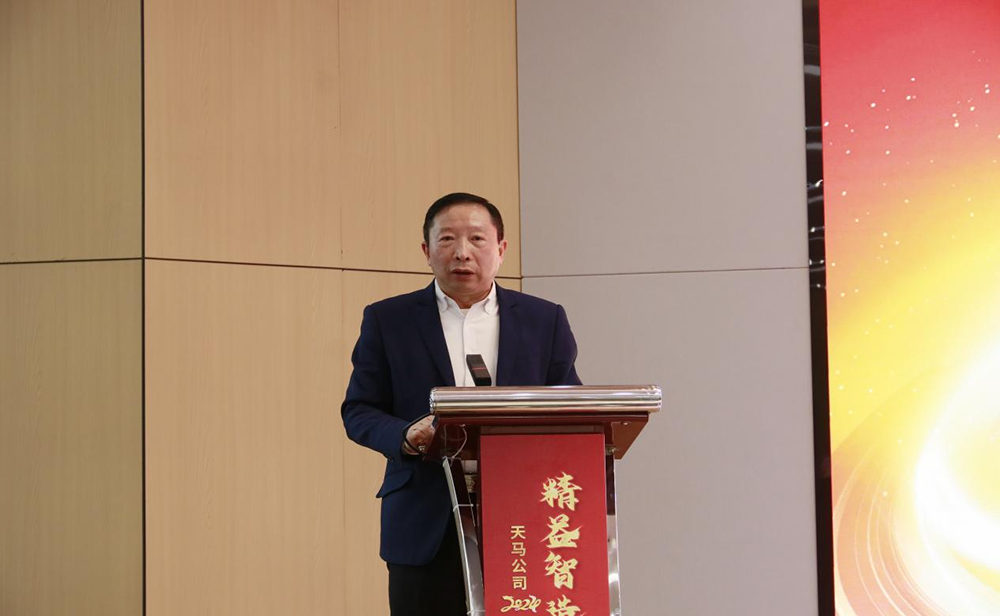 精益智造，創(chuàng  )新破圈 | 四川天馬2024年創(chuàng  )新發(fā)展工作會(huì )議成功召開(kāi)(圖8)