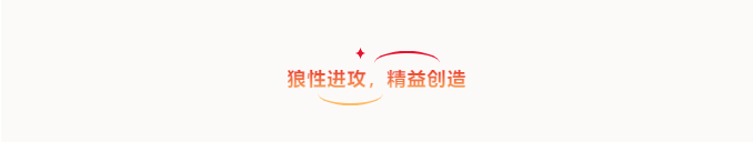 共創(chuàng  )造，共美好 | 四川天馬召開(kāi)2025年度工作會(huì )議(圖6)
